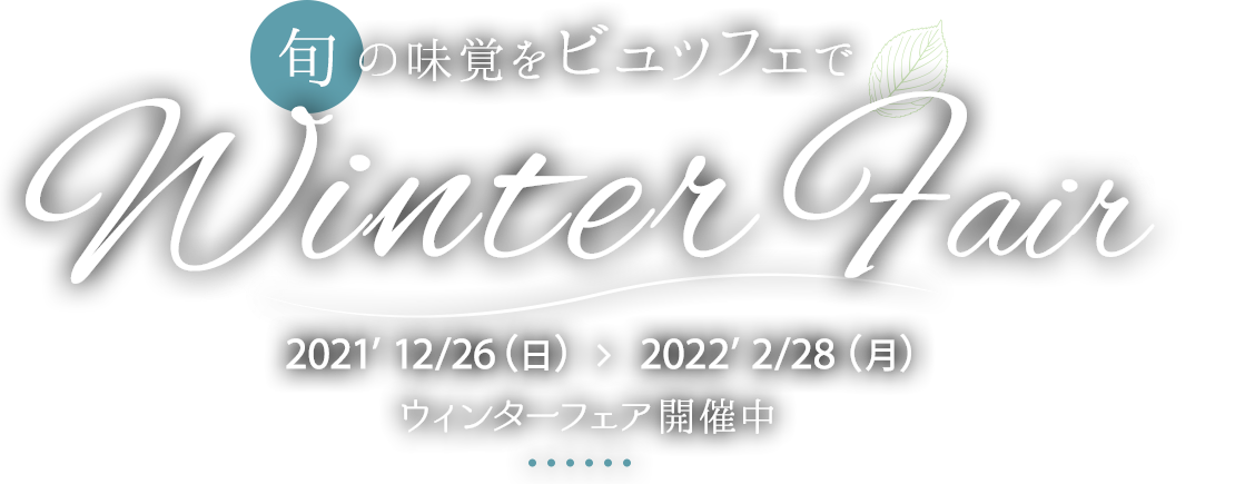 北海道洞爺湖温泉 洞爺サンパレスリゾート スパ 公式サイト ベストレート保証