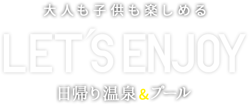 北海道洞爺湖温泉 洞爺サンパレスリゾート スパ 公式サイト ベストレート保証