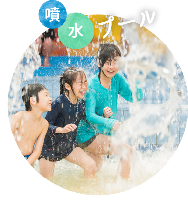 噴水プール