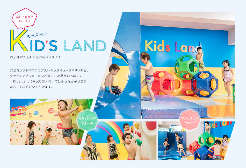 KID’S LAND