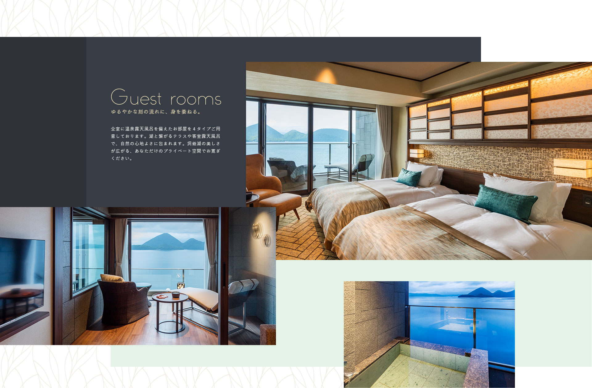 Guest rooms