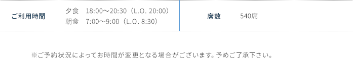 ご利用のご案内